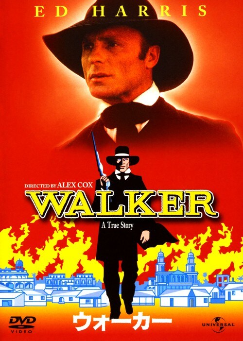 yÁzjEH[J[ (1987) yDVDz^GhEnX