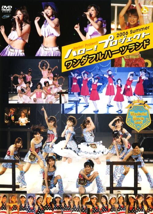 �y���ÁzHello!Project 2006 Summer �����_�t���n�[�c�����h �yDVD�z�^���[�j���O���B