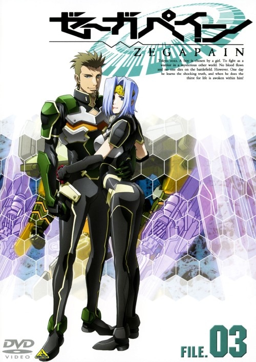 【中古】3.ゼーガペイン 【DVD】/浅沼晋太郎