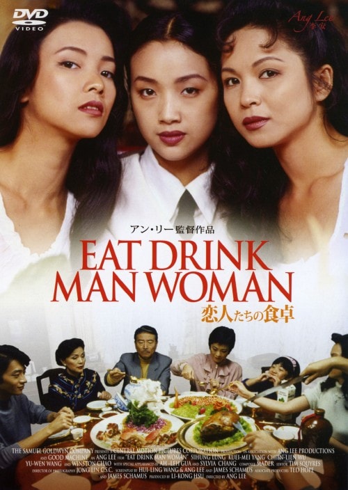 アン・リー”父親三部作”[Blu-ray] / 洋画（アン・リー 父親三部