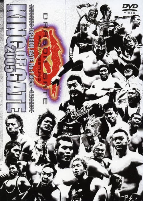�y���ÁzDRAGON GATE No.1����� KING OF GATE 2005 �yDVD�z�^�c�q�`�f�n�m�@�f�`�s�d