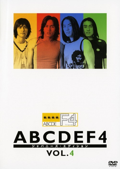 【中古】4.ABCDEF4 ジャパニーズ・ED 【DVD】/F4