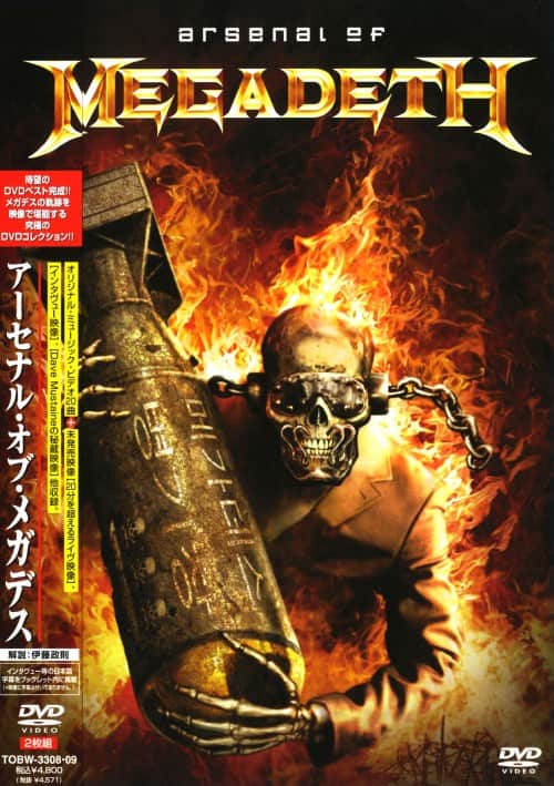 �y���Áz�A�[�Z�i���E�I�u�E���K�f�X �yDVD�z�^���K�f�X