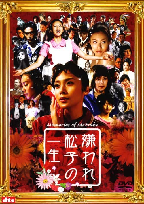 �y���Áz����ꏼ�q�̈ꐶ �yDVD�z�^���J���I