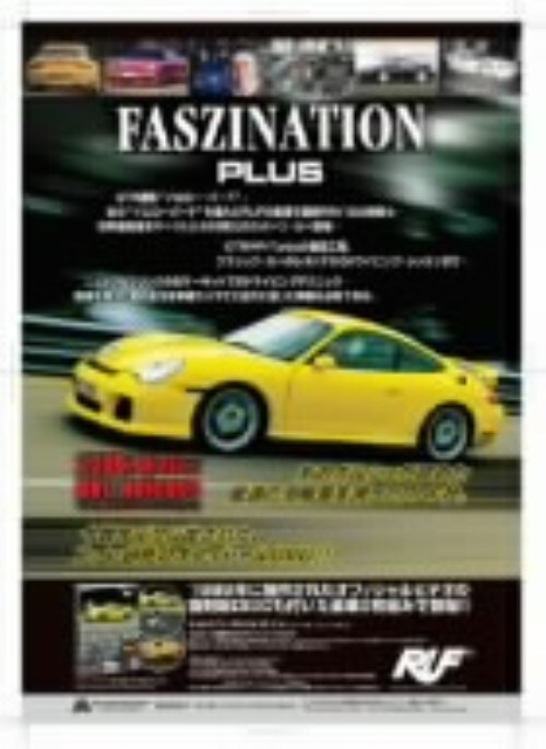 【中古】ファシネーション・プラス 【DVD】