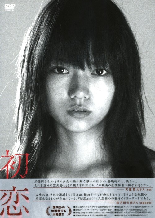 yÁz (2006) v~AEED yDVDz^{