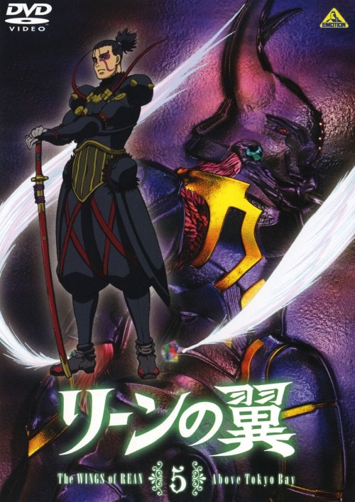 ゲオ公式通販サイト/ゲオオンラインストア【中古】5．リーンの翼