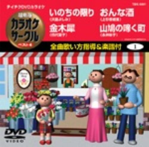 �y���Áz14�D�����I �J���I�P�T�[�N�� �x�X�g�S �yDVD�z