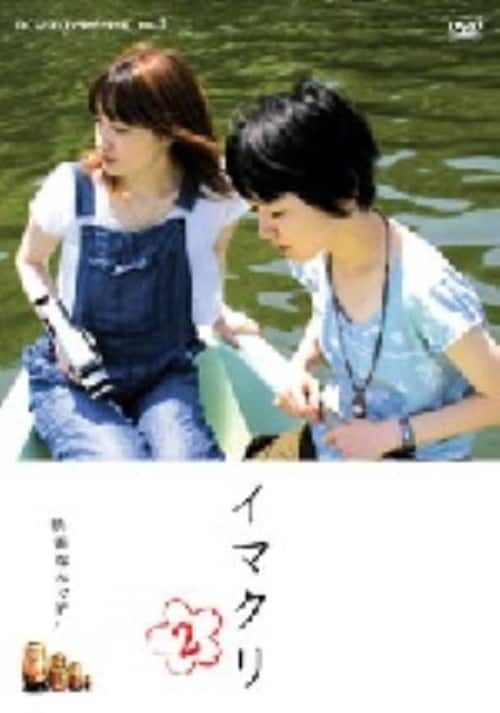 �y���Áz�C�}�N���Q �yDVD�z�^�n糔���