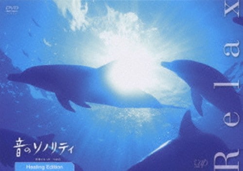 ゲオ公式通販サイト/ゲオオンラインストア【中古】音のソノリティ