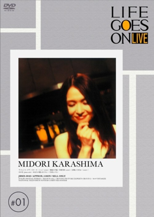 【中古】辛島美登里/1.BSフジ Life Goes On 【DVD】/辛島美登里