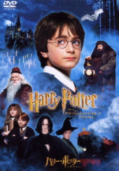 �y���Áz�����j�n���[�E�|�b�^�[�ƌ��҂̐� �yDVD�z�^�_�j�G���E���h�N���t