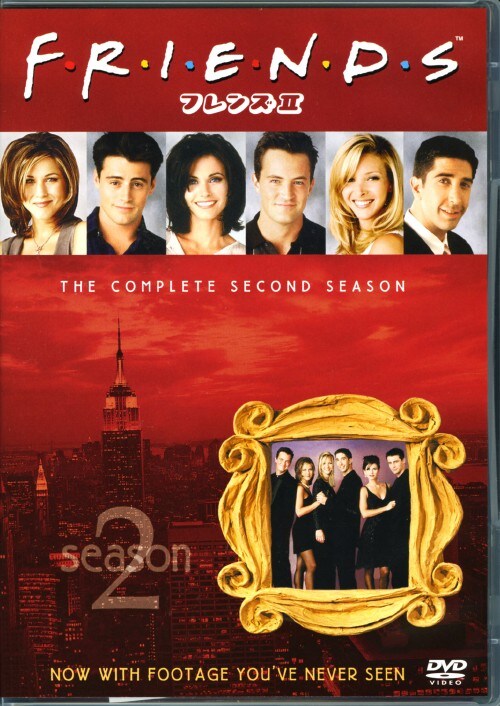 【中古】期限)フレンズ 2nd コレクターズBOX 【DVD】/ジェニファー・アニストン