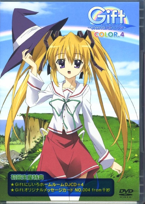 ゲオ公式通販サイト/ゲオオンラインストア【中古】初限）1．半分の月