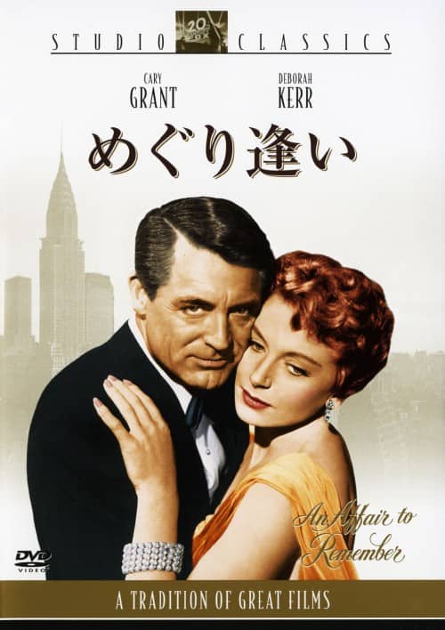 �y���Áz�߂��舧�� (1957) �yDVD�z�^�P�C���[�E�O�����g