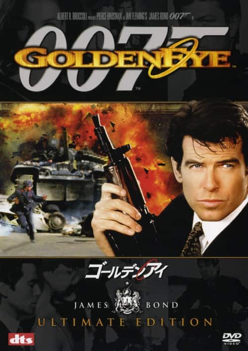 ゲオ公式通販サイト/ゲオオンラインストア【中古】007 ゴールデン