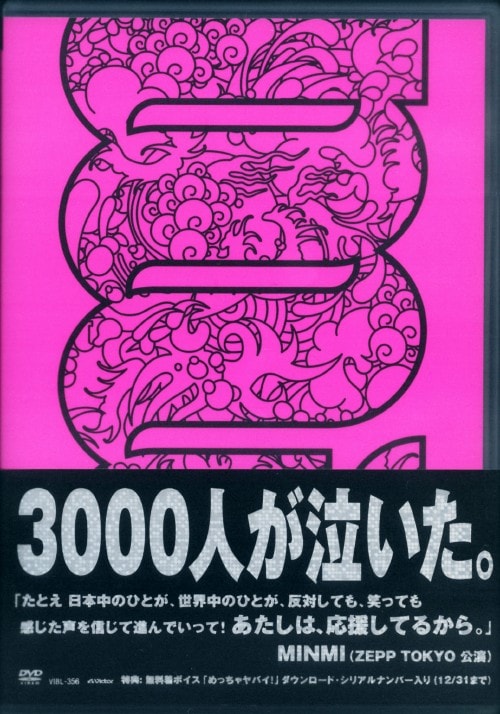 【中古】MINMI Natural Show Case 2006InZeppTokyo 【DVD】/MINMI