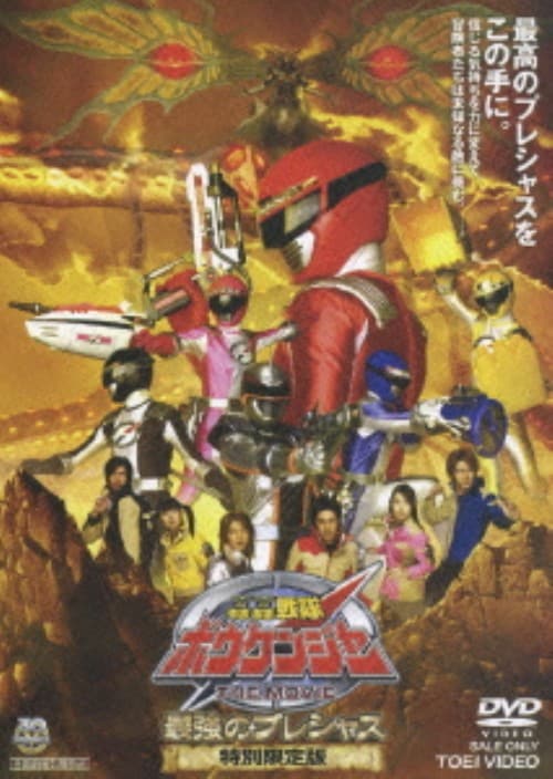 ゲオ公式通販サイト/ゲオオンラインストア【中古】初限）轟轟戦隊