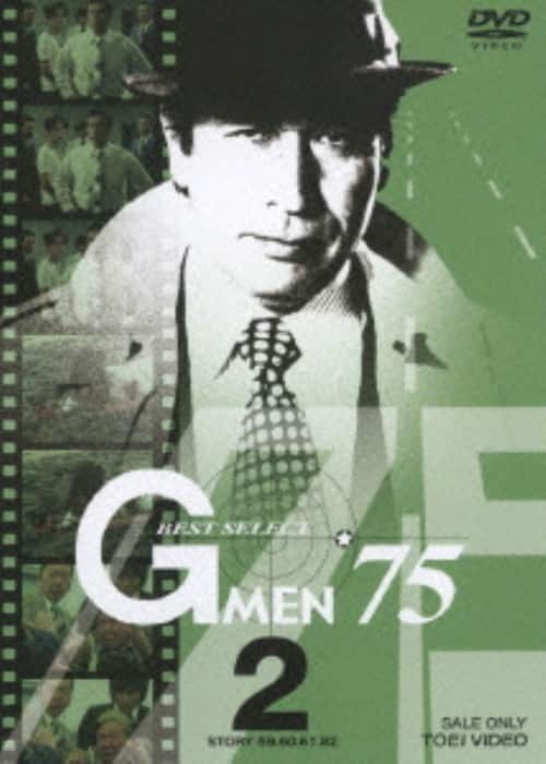 丹波哲郎） DVD Gメン82 DVD-BOX Gメン82 DVD-BOX | 福ねこ
