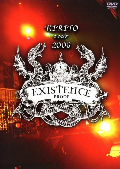 【中古】KIRITO TOUR2006 EXISTENCE PROOF 【DVD】/キリト