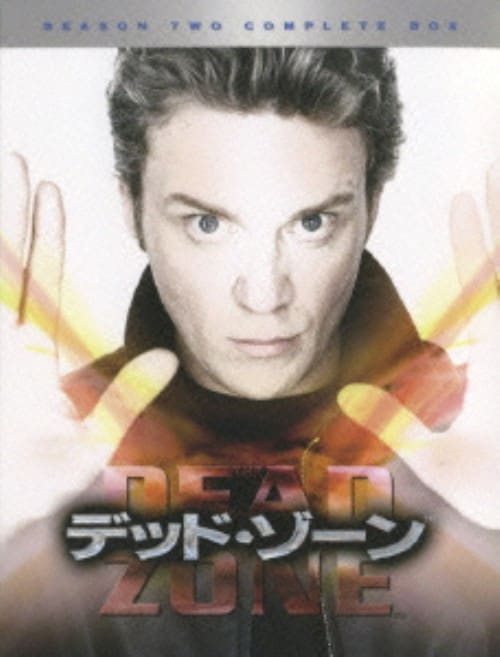 【中古】デッド・ゾーン 2nd コンプリートBOX 【DVD】/アンソニー・マイケル・ホール