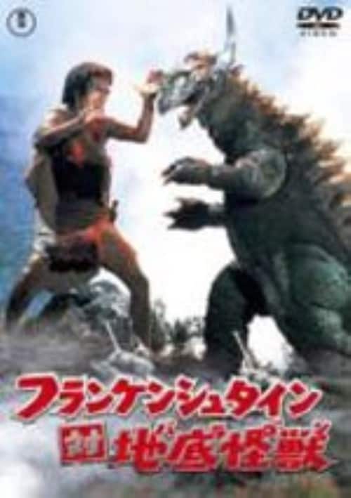 ゲオ公式通販サイト/ゲオオンラインストア【中古】東宝特撮 巨大