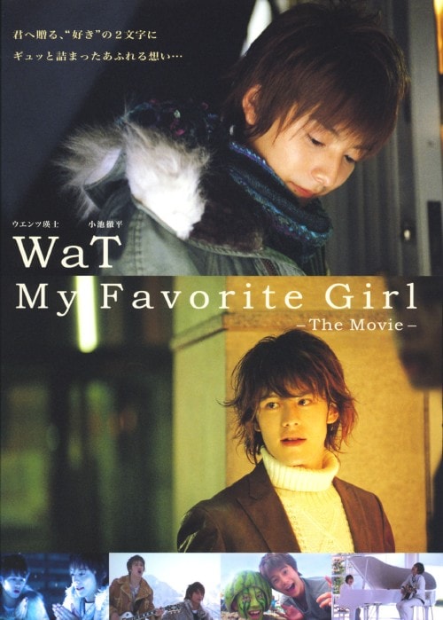 �y���ÁzMy Favorite Girl-The Movie- �yDVD�z�^�v���s