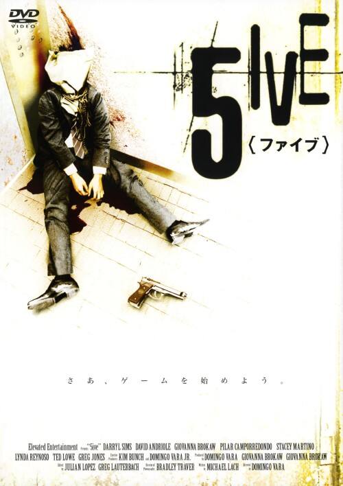 【中古】5IVE 【DVD】/ダリル・シムズ