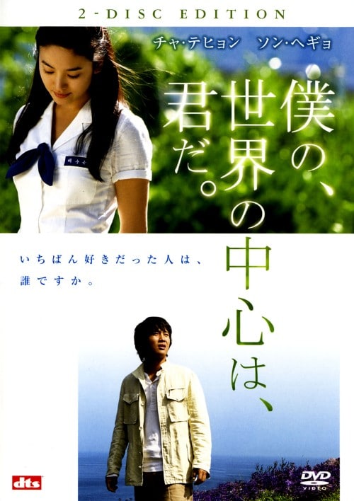 ゲオ公式通販サイト/ゲオオンラインストア【中古】二度目の初恋