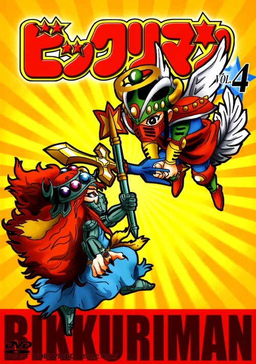 ゲオ公式通販サイト/ゲオオンラインストア【中古】1．メタルファイト