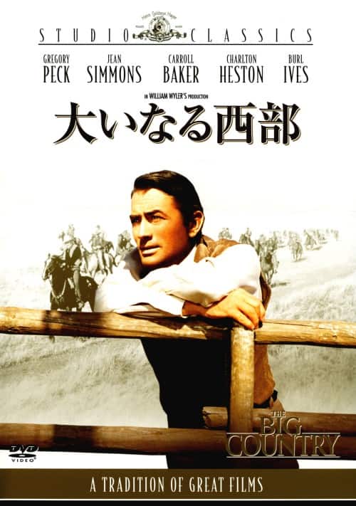 �y���Áz�傢�Ȃ鐼�� �yDVD�z�^�O���S���[�E�y�b�N