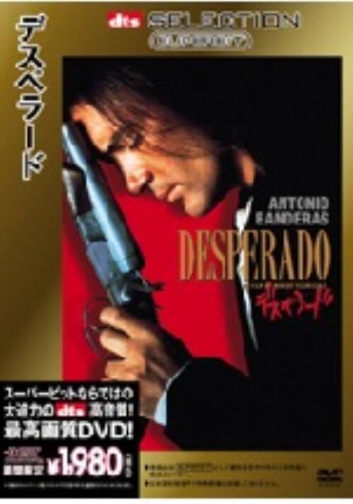 ゲオ公式通販サイト/ゲオオンラインストア【中古】デスペラード SB