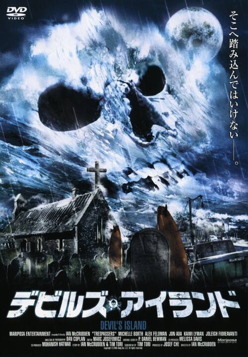 ゲオ公式通販サイト/ゲオオンラインストア【中古】デビルズ