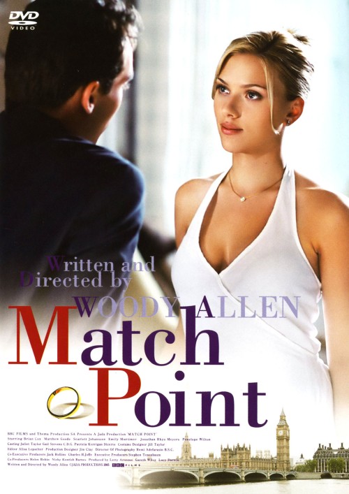 【中古】初限)マッチポイント 【DVD】/ジョナサン・リース・マイヤーズ