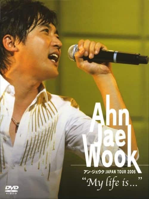 �y���Áz�����j�A���E�W�F�E�NJAPANTOUR2006Mylifeis�cBOX �yDVD�z�^�A���E�W�F�E�N