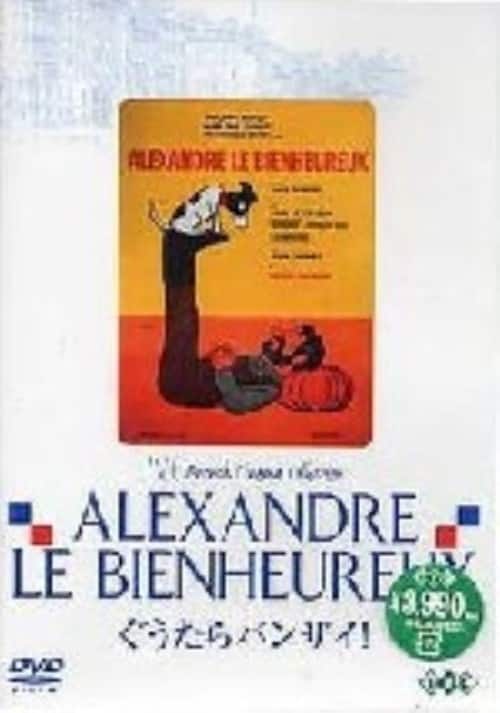 �y���Áz��������o���U�C�I �yDVD�z�^�t�B���b�v�E�m����