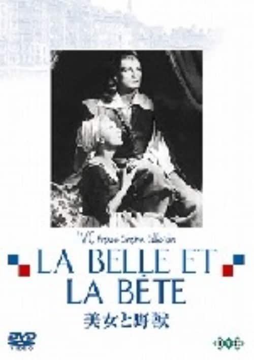 �y���Áz�����Ɩ�b (1946) �yDVD�z�^�W�����E�}���[