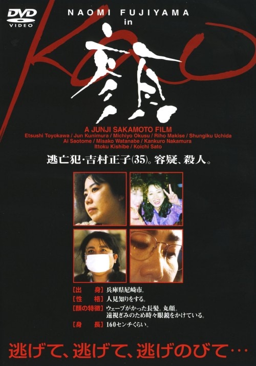 �y���Áz�����j�� (2000) �yDVD�z�^���R����