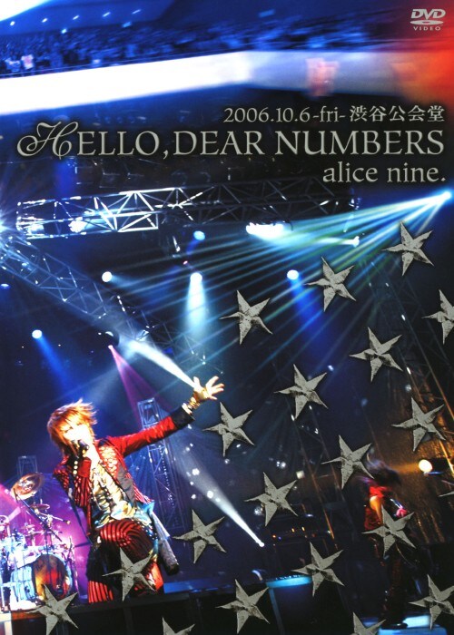 【中古】初限)アリス九號./2006.10.6fri渋谷公会堂… 【DVD】/アリス九號.