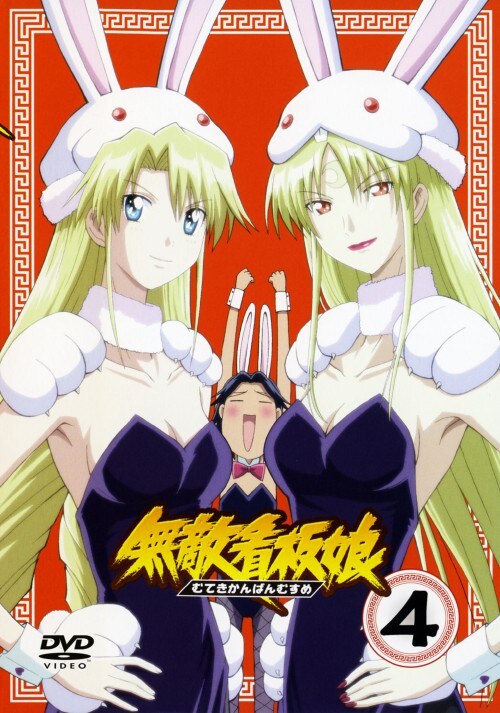 �y���Áz�S�D���G�Ŕ� �yDVD�z�^���V�ڐm��