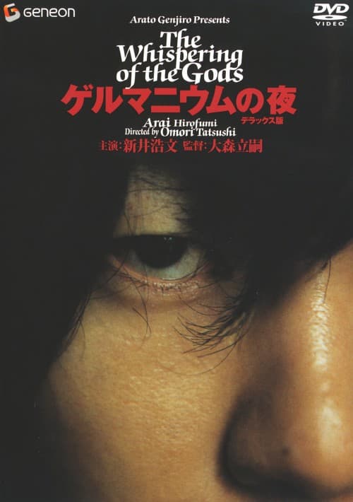 【廃盤貴重】カネヨリマサル　「はしる、夜」デモCD 即日発送 NS0zMjgwLmpwZWc.jpeg