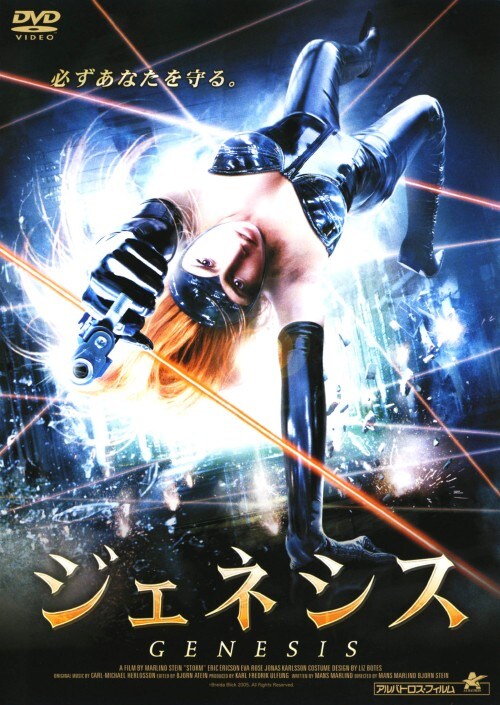 yÁzWFlVX (2005) yDVDz^T[VExbJ[