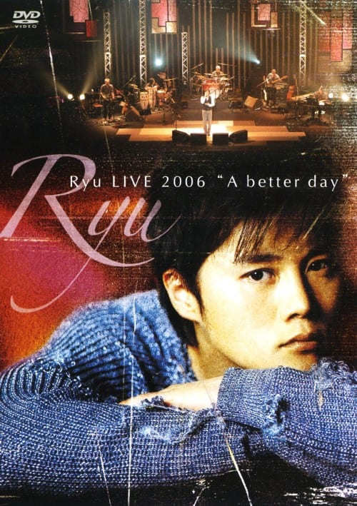 �y���ÁzRyu LIVE 2006 A better day �yDVD�z�^�q����