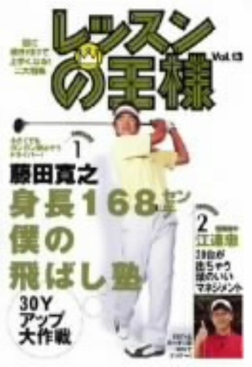 �y���Áz13�D���b�X���̉��l �yDVD�z�^���c���V