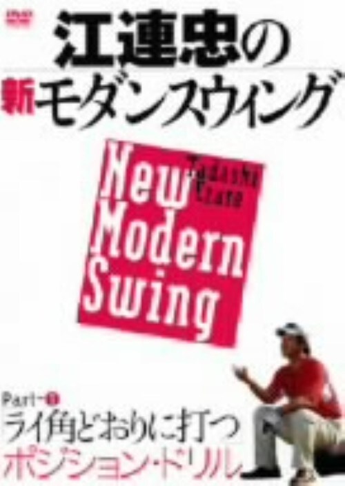 �y���Áz�P�D�]�A���̐V���_���X�E�B���O �yDVD�z�^�]�A��