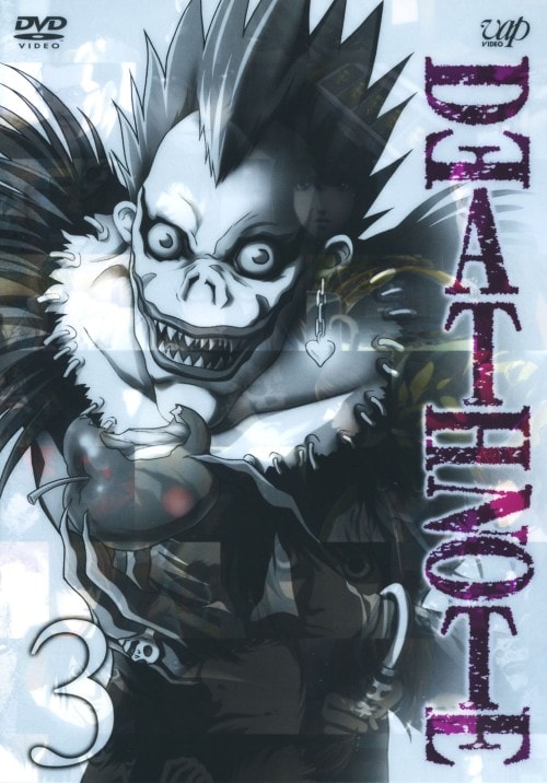 【中古】3.DEATH NOTE 【DVD】/宮野真守