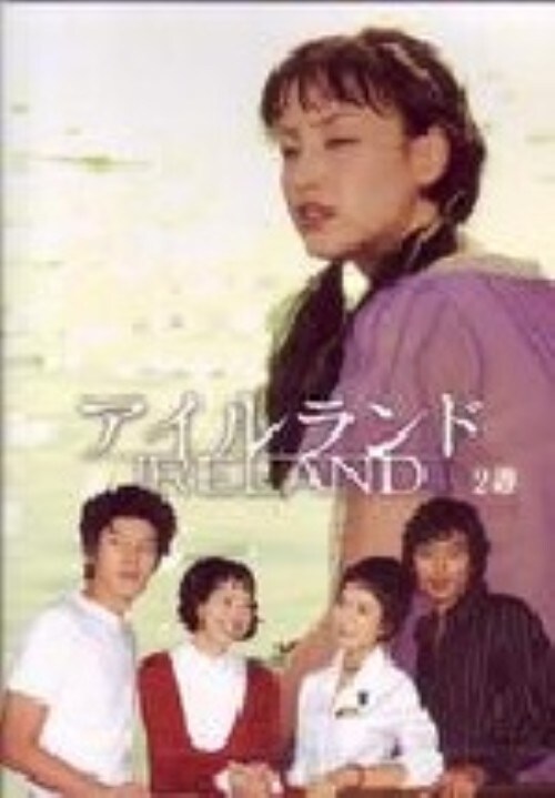 【中古】2.アイルランド 【DVD】/ヒョンビン