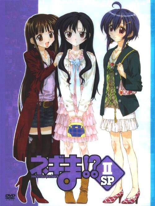 【中古】期限)2.ネギま!? SP 【DVD】/佐藤利奈