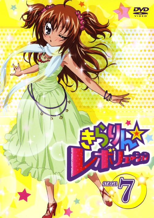 小学館 - きらりんレボリューション DVD｜きらりん☆レボリューション