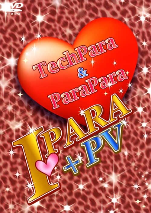 �y���Áz�A�C�E�����E�p���{�o�u �yDVD�z